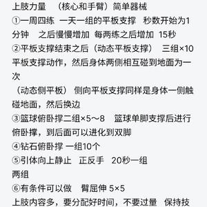 如何利用数据优化篮球训练策略:从量化分析到个性化定制